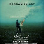 دانلود آهنگ محمدرضا منصوری دردم اینست